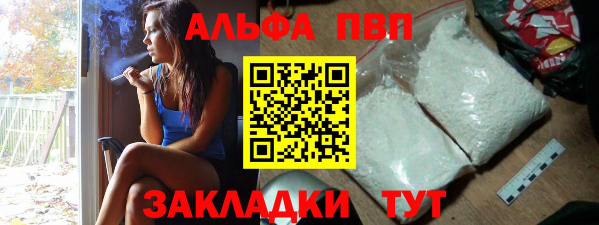 Старая Купавна  сколько стоит  Вход с VPN  А ПВП Соль  A PVP Crystall  А ПВП кристаллы 