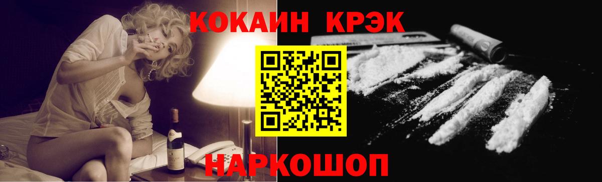 КОКАИН Эквадор Старая Купавна