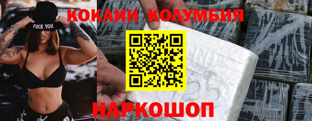 Кокаин  КОКАИН Fish Scale  Вход с VPN  Cocaine Боливия  Старая Купавна 