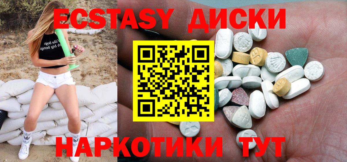 Ecstasy 300 mg Старая Купавна