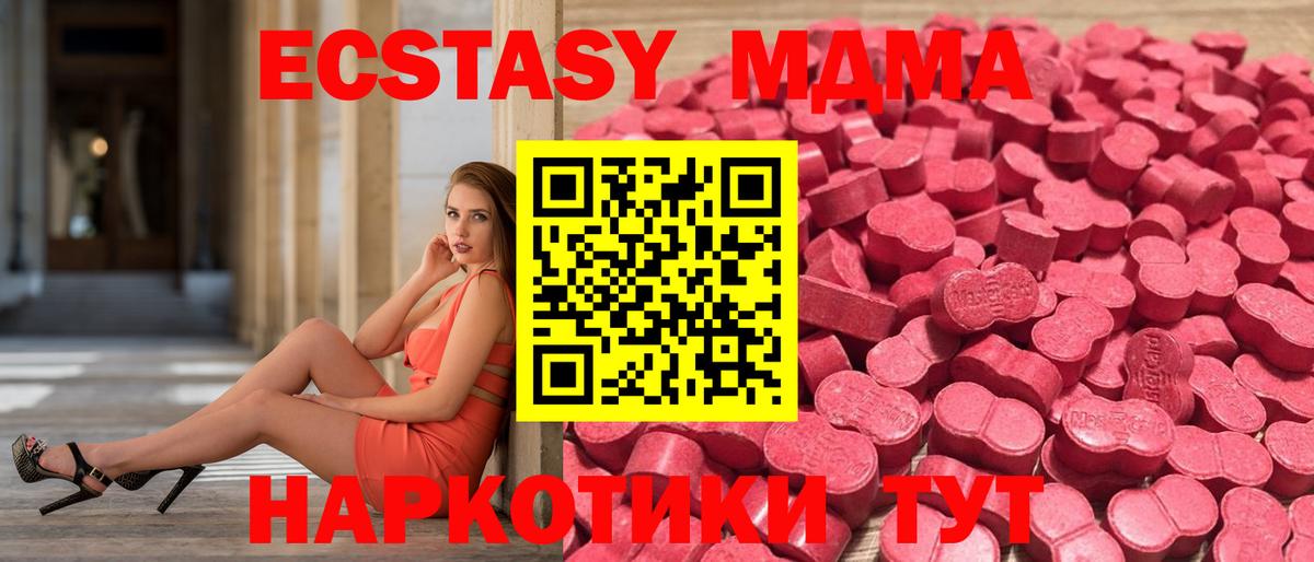 Старая Купавна  ЭКСТАЗИ Philipp Plein  Вход с VPN  Ecstasy  Экстази 300 mg 