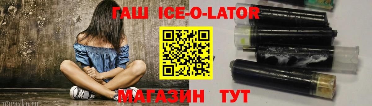 ГАШИШ индика сатива  ГАШИШ Изолятор  Вход с VPN  Старая Купавна 
