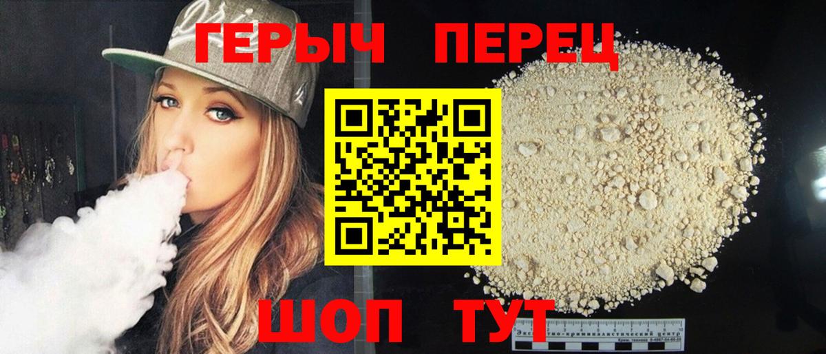 Героин  Вход с VPN  Старая Купавна  Героин гречка 