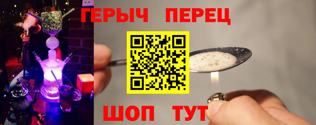 ГЕРОИН Heroin Старая Купавна