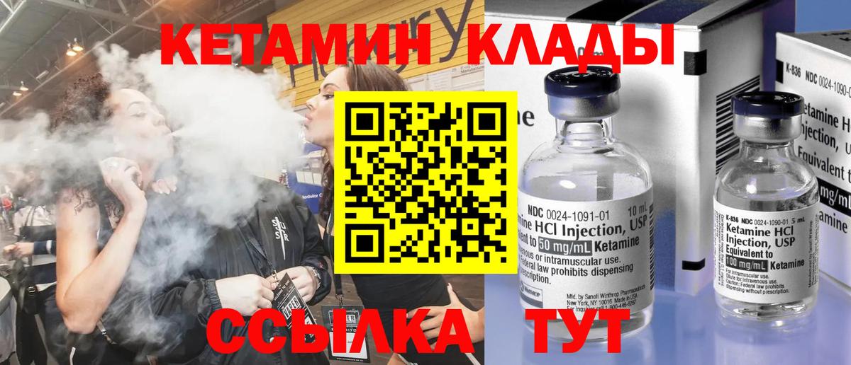 КЕТАМИН VHQ  Вход с VPN  дарк нет наркотические препараты  Старая Купавна 