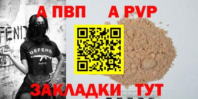 apvp Партизанск