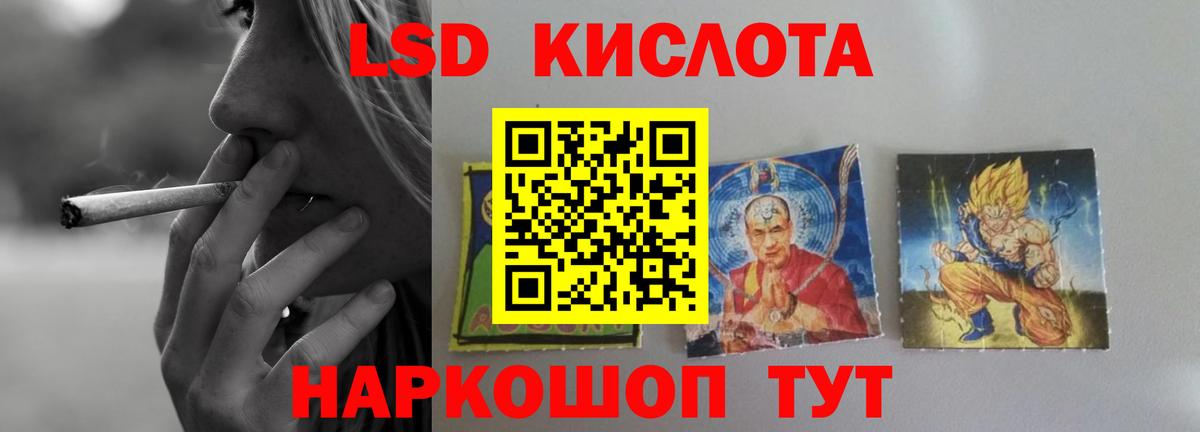 ЛСД экстази кислота Старая Купавна