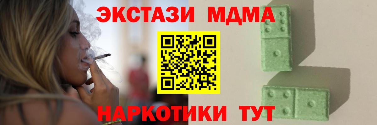 МДМА молли Старая Купавна