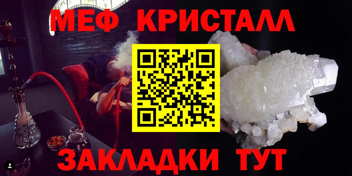 МЯУ-МЯУ мука  МЯУ-МЯУ  Мефедрон мука  Старая Купавна  Вход с VPN 