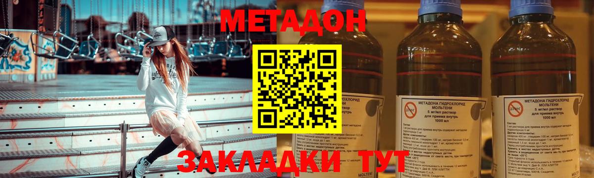 МЕТАДОН VHQ  ссылка на мегу зеркало  МЕТАДОН VHQ  Старая Купавна  Вход с VPN 