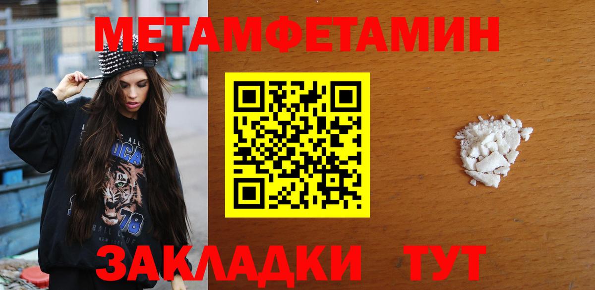 Метамфетамин витя Старая Купавна