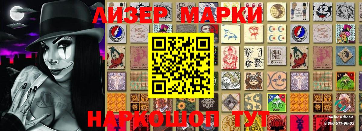 Старая Купавна  Марки N-bome 1500мкг  Наркотические марки  Марки N-bome 1500мкг  Вход с VPN 