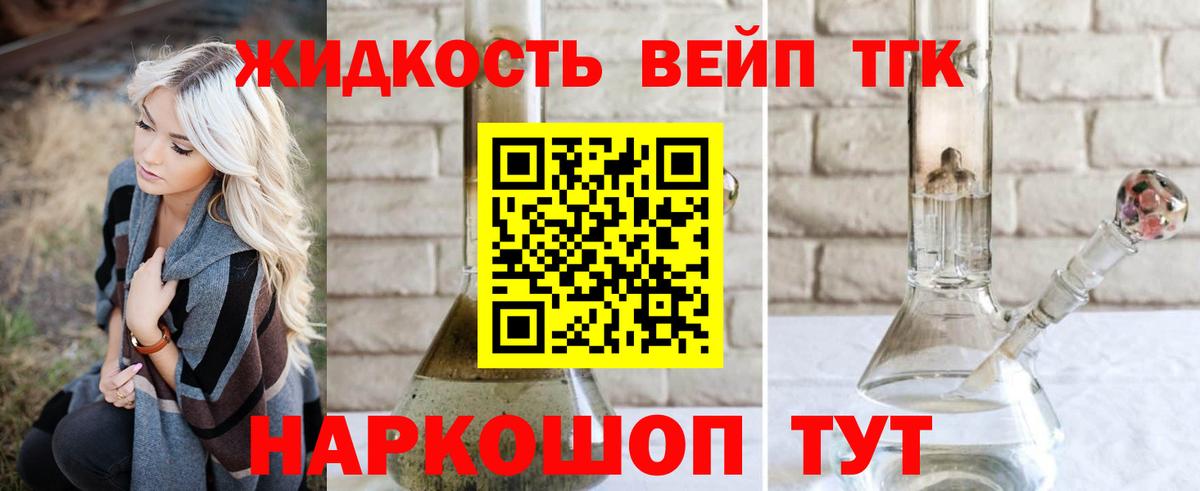 Старая Купавна  ТГК THC oil  Дистиллят ТГК вейп с тгк  купить  цена  Вход с VPN 